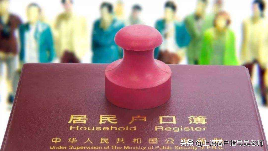 上海户口还分类？公共户、家庭户、集体户有什么不同？