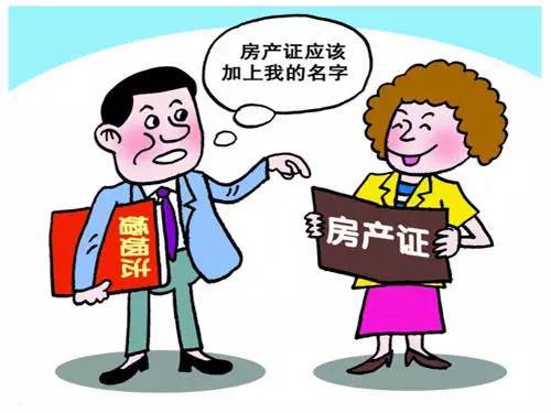 2019办理房产证加名需要哪些费用？