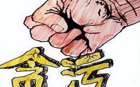 放纵走私罪怎么处理及徇私枉法罪的构成要件