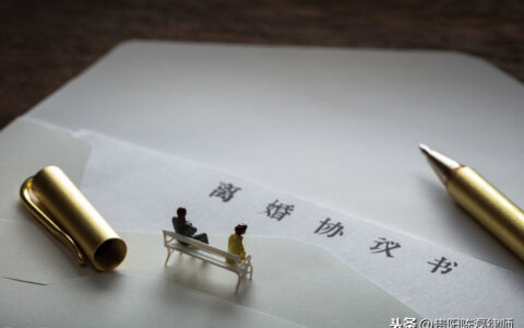 离婚协议书怎么写