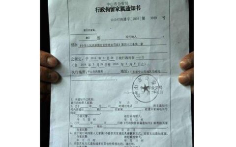 刑事拘留和行政拘留的区别及两者之间的区别