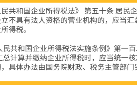 分公司独立核算，却不能享受小型微利企业所得税2.5%税收优惠
