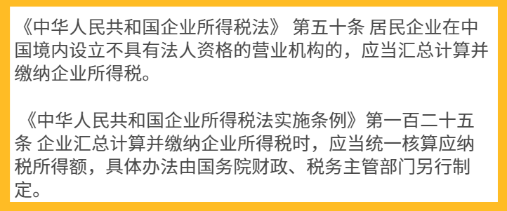 分公司独立核算，却不能享受小型微利企业所得税2.5%税收优惠