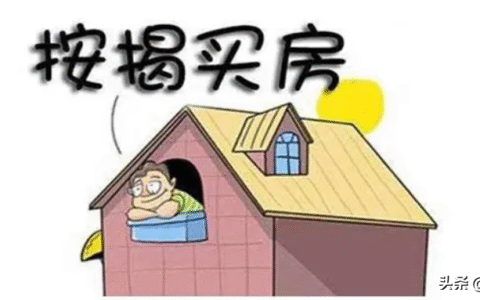 二手房贷款的基本操作流程和具备贷款条件