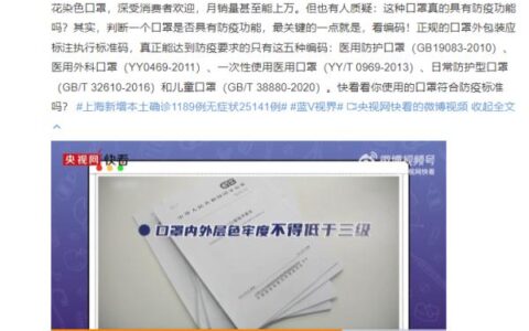 口罩执行标准是什么及口罩符合标准和执行标准