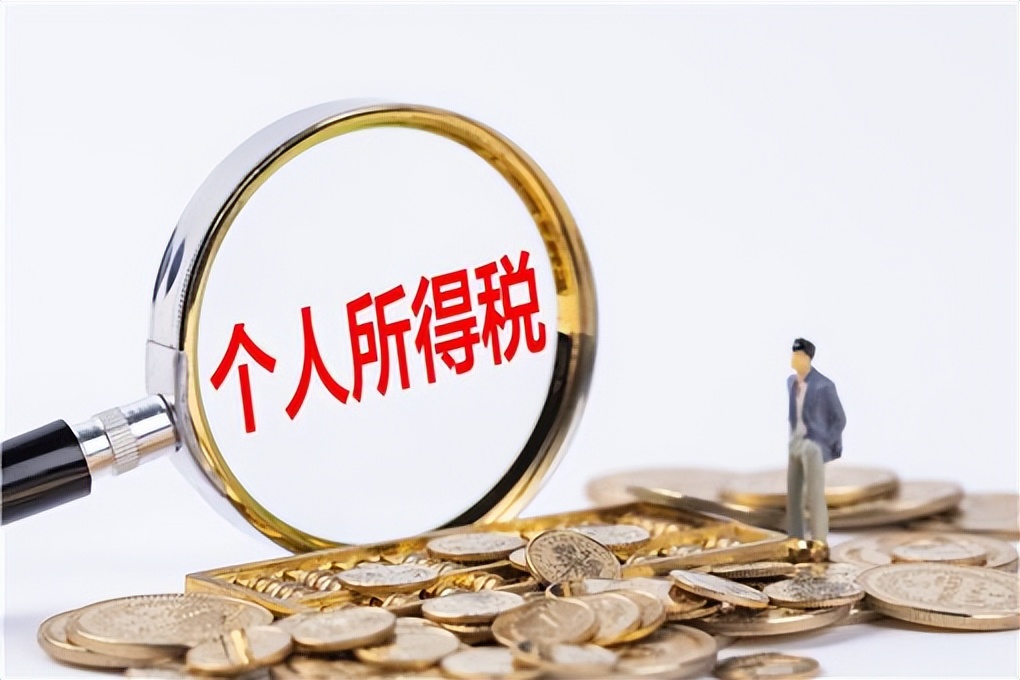 个人所得税奖金计税方式选择 单独计税还是综合计税?