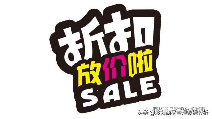 折扣万能公式及损益计算法