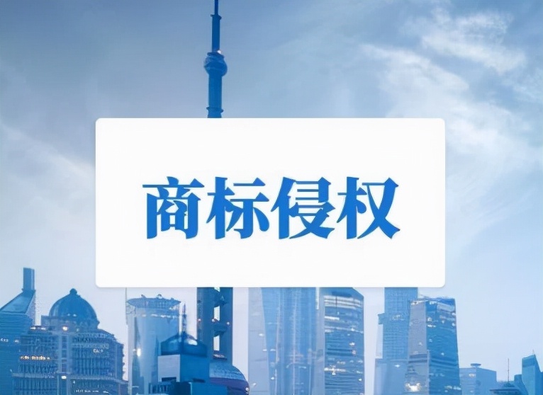 如何界定商标侵权 商标侵权行为怎么判断