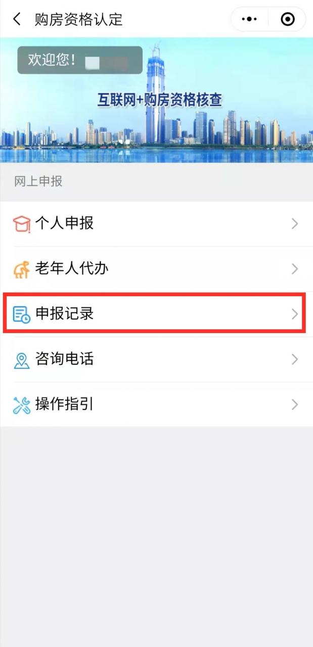 赶紧收藏！2022武汉最新购房政策
