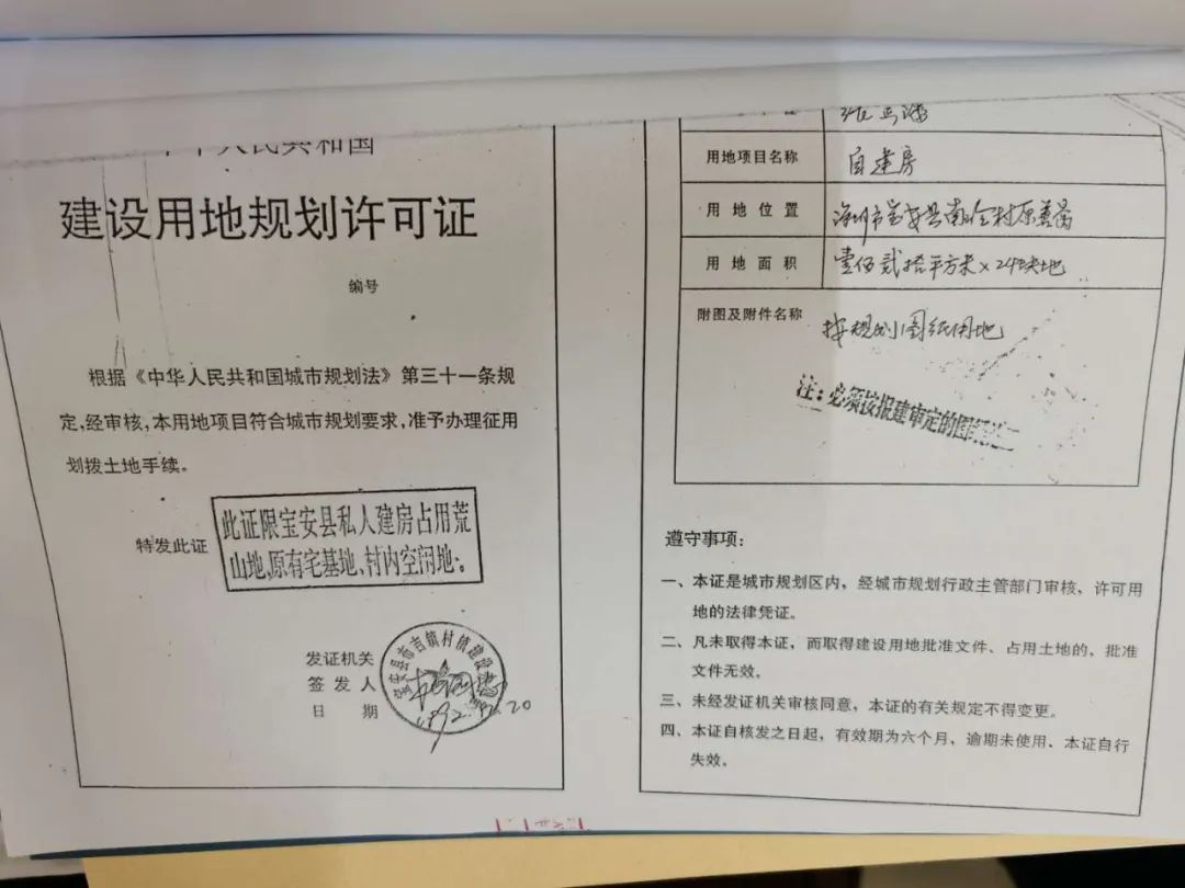 深圳小产权究竟能不能买？
