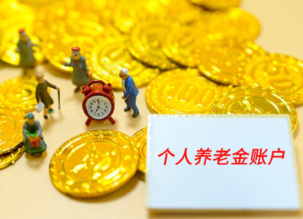 个人养老金来了！谁能参加？缴纳金额多少？权威回应！