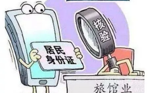 本市旅馆业适用的法律法规有哪些及旅馆业管理的法律法规
