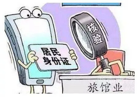 @酒店、旅馆从业人员，这件事情注意了！