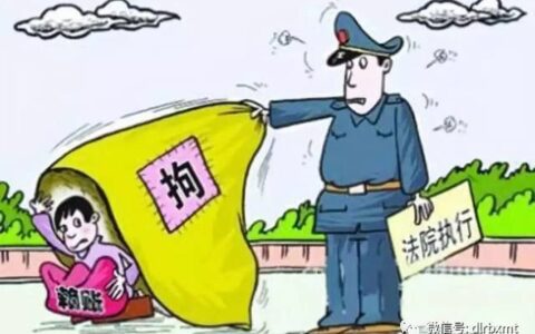 执行通知书什么意思及无力偿还债务新政策