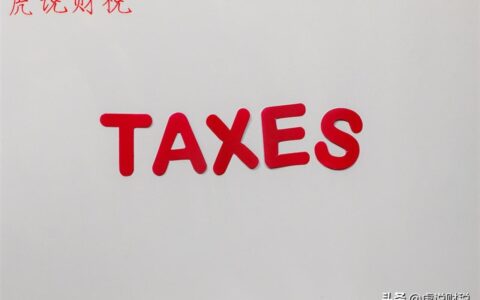 房产税怎么退税及房产退税政策流程