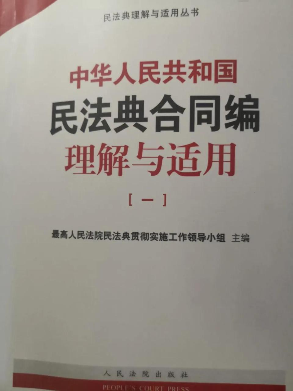合同的成立与合同的生效