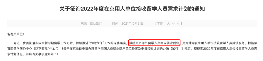 北京户籍政策最新规定是什么及入北京户口的条件最新