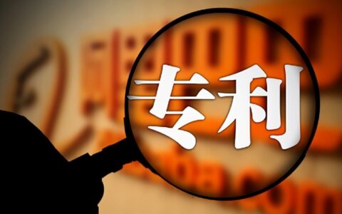 知识产权申请流程是怎样的及知识产权申请流程