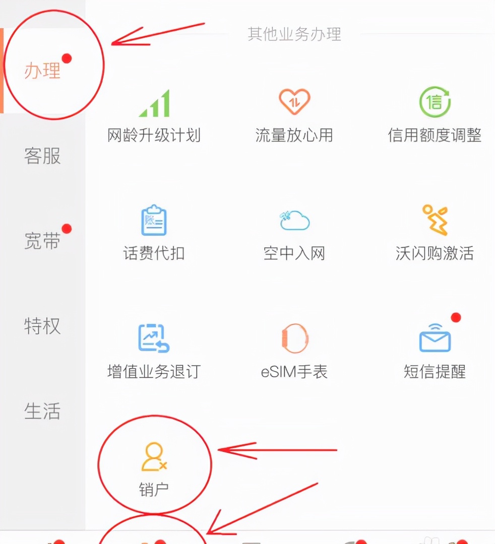 切记！不想继续用的手机号，一定要去注销