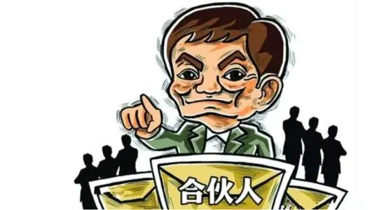 和朋友合伙开公司，是做合伙人还是股东好呢？