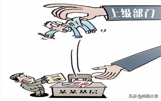 挂职与借调有什么区别？作为公职人员的你必须要明白