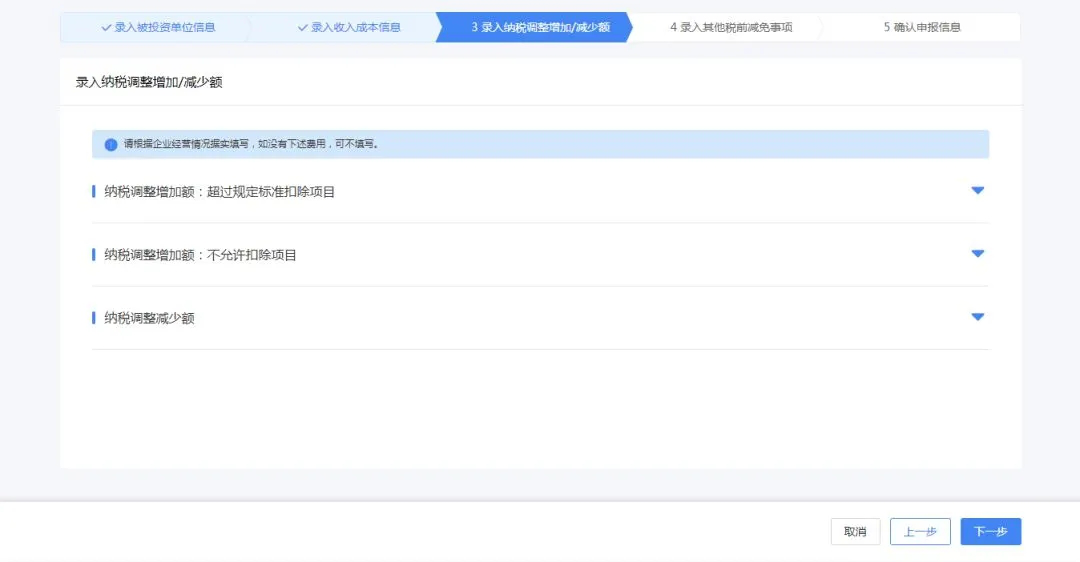 最多跑一次丨经营所得个人所得税年度申报