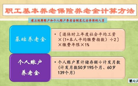 养老保险缴费基数300%是60%的5倍，养老金会相差多少呢？答案来了