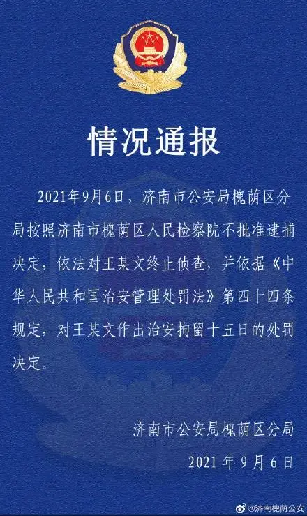 【微普法】实施了猥亵行为，为何不构成犯罪？律师解读四大法律问题