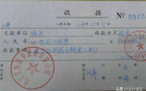 收款凭证和收据的区别是什么
