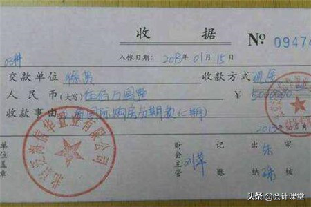 收款凭证和收据的区别是什么