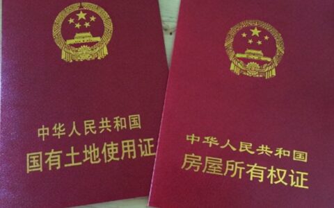 房屋产权年限怎么查及共有产权房申请方法