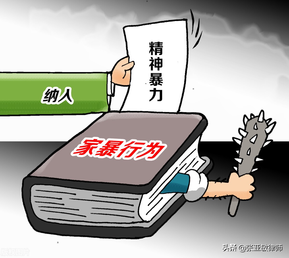 家暴要承担什么责任？受害方如何去追责？律师三分钟全说明白
