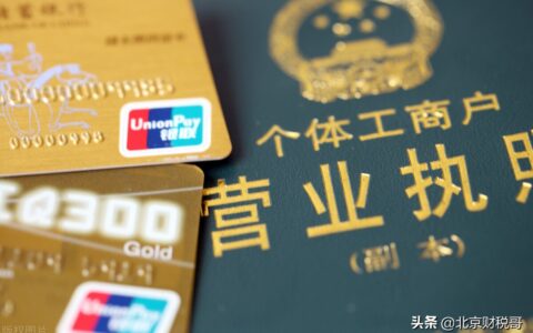 个体工商户，纳税起征点是多少？