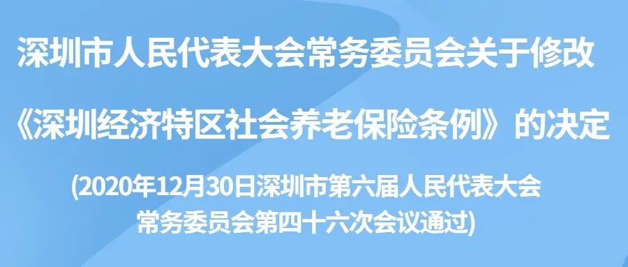 本月起社保应该缴多少？深圳最新社保缴费基数、比例表来了