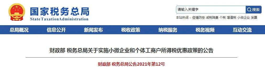 一次理清，2021年深圳公司、个独、个体户常见税率