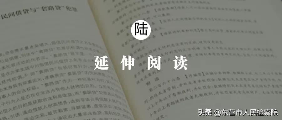 民法典与刑法关联实务对照分析