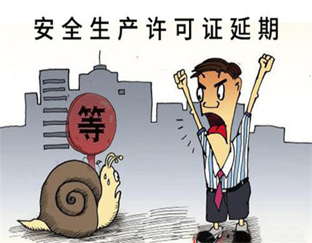 满足这些生产条件,才可办理安全生产许可证