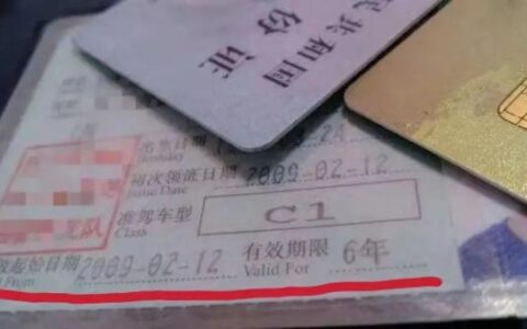 驾驶证到期了怎么换证及12123交管网能办理换驾驶证