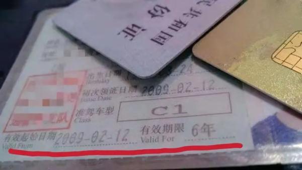 快看看你的驾驶证到期了吗?到期后这样办理换证