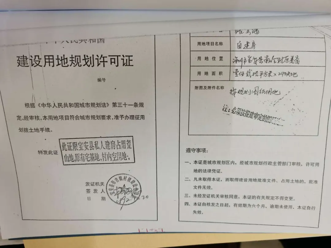 深圳小产权究竟能不能买？