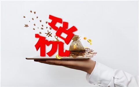 2022工资扣税比例是多少？超过5000怎么扣？
