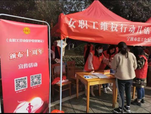 宁波市总工会开启女职工维权月活动