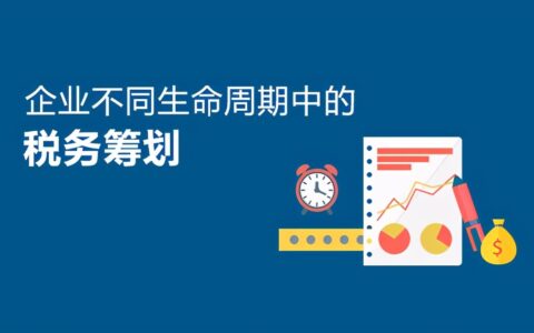 敲黑板！划重点！教你软件企业增值税税收优惠政策及纳税筹划