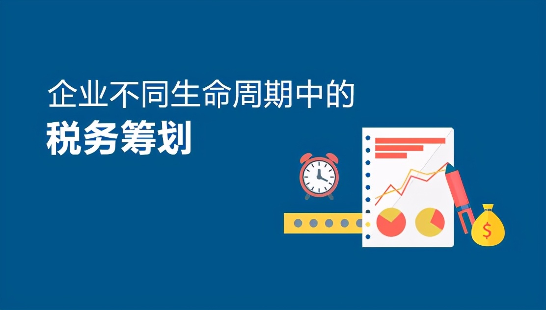 敲黑板！划重点！教你软件企业增值税税收优惠政策及纳税筹划