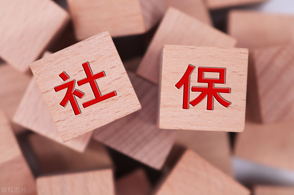 不会缴纳社保等于白交钱！手把手教你如何缴纳社保