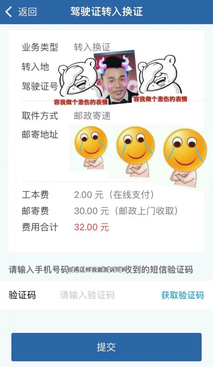 服务升级!驾驶证迁移!可在交管12123上办理