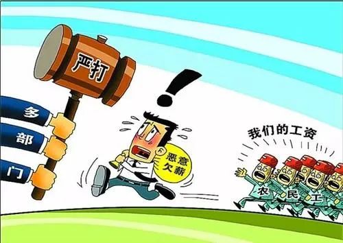 老板不发工资？欠薪的法律责任了解一下