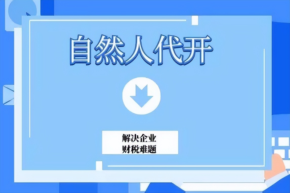 2022年个体工商户利好政策，核定总税率只有0.6%