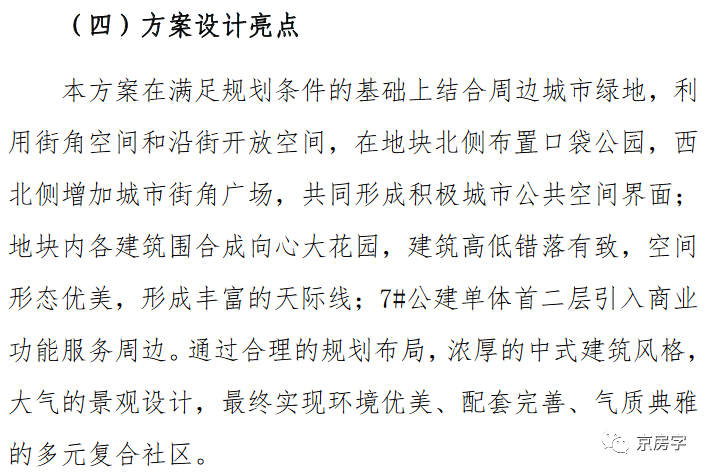 新型共有产权商品房来了！房价“打八折”值得买吗？