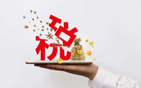 资产负债表应交税费怎么算及资产负债表中应交税费计算公式例题